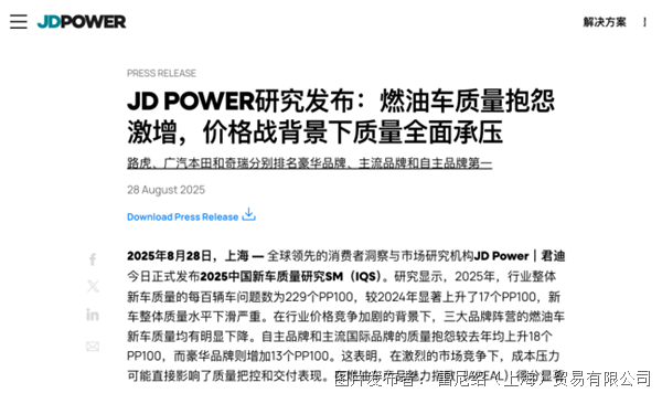 从结果验收到过程管控: 制造业为什么正在重构精密测量体系?
