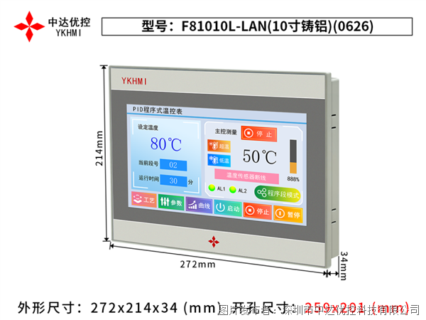 中达优控触摸屏F81010L-LAN(10寸铸铝)