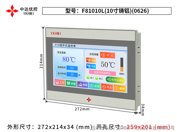中达优控触摸屏F81010L(10寸铸铝)