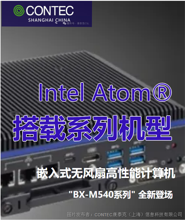 新品 | 8核性能·A5大小,BX-M540系列震撼登场!