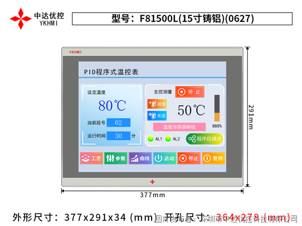中达优控触屏F81500L(15寸铸铝)