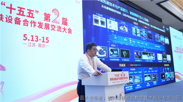 AI大模型+物联感知，海康威视助力钢铁设备管理智能化