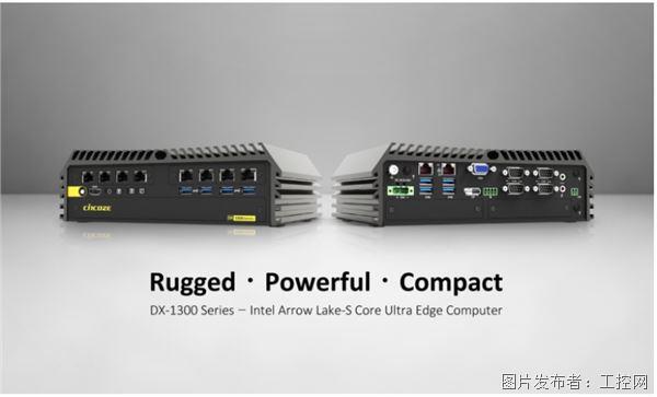 德承工控DX-1300:高性能Edge AI工控機的緊湊之選!