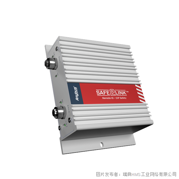 Anybus Safe2Link 遠程安全 IO，助力快速實現功能安全！