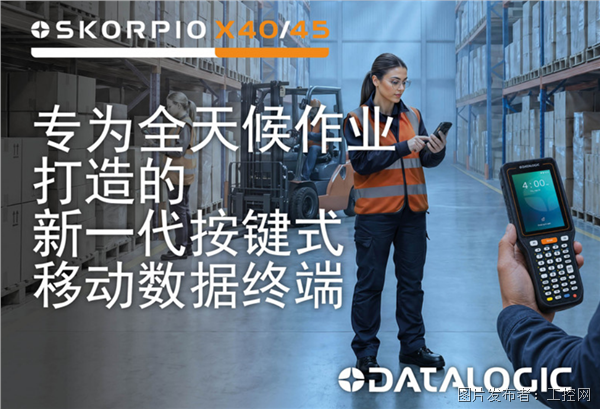 Datalogic得利捷重磅发布Skorpio X40/45与Falcon X60/65