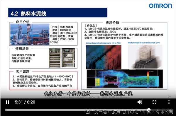 歐姆龍e-Learning新課上線丨MYGS-R、E2E-NEXT、PMAC選型與應用 