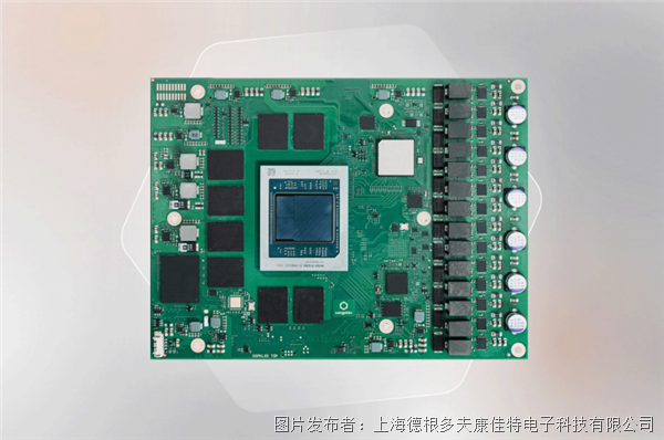 高性能模塊為嚴苛邊緣場景下的物理AI應用而生