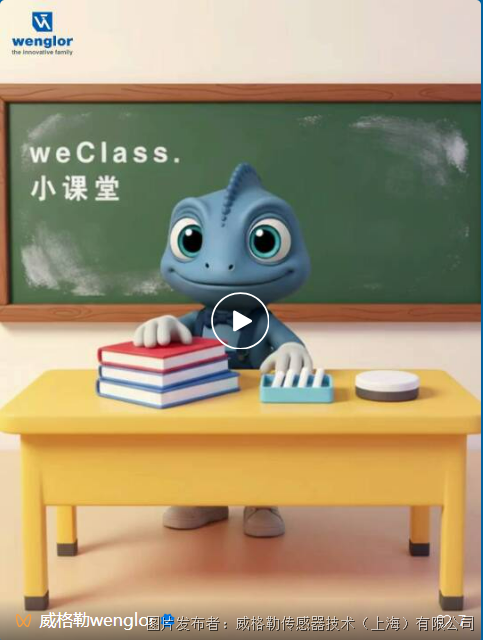 weClass 威課堂 | 歡迎Calli來到weClass,看看他和Steven帶來了什么?