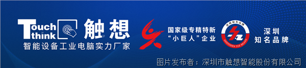觸想開放式安卓一體機(jī)丨血?dú)馍治鰞x標(biāo)配理想交互終端