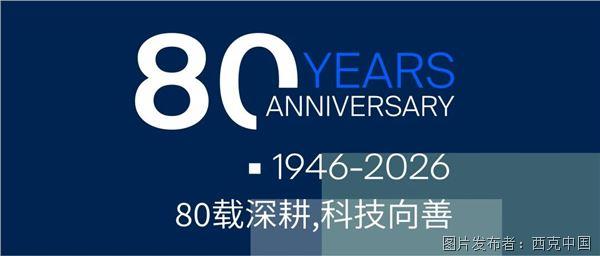 SICK 80周年特别企划 | 中德之间·连接者
