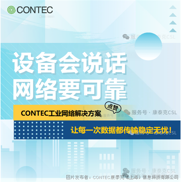 技術(shù) | 為什么越來越多工廠選擇管理型交換機(jī)？