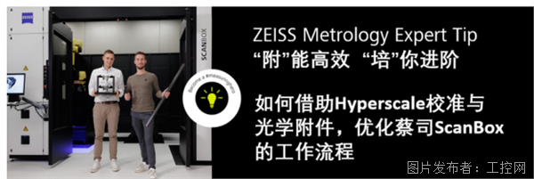 聚焦電力與能源行業(yè) | 大尺寸電力與能源組件測量應(yīng)用
