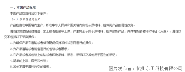 加固笔记本厂家东田工控,如何抢跑国产化采购标准落地新赛道?