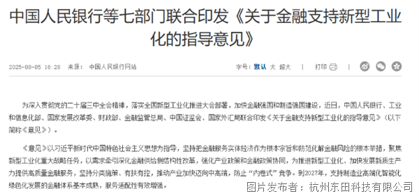 政策赋能新型工业化,加固便携机厂家东田工控深耕特殊场景终端市场