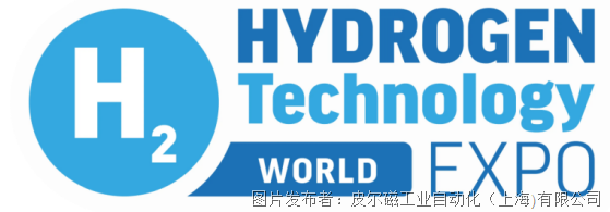 皮尔磁亮相2026汉堡氢能展，聚焦氢能全产业链安全