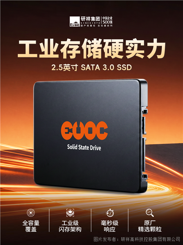 Token奔涌,研祥存储工业SSD成为AI时代的“数据锚点”