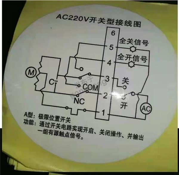 电动温控阀接线图图片